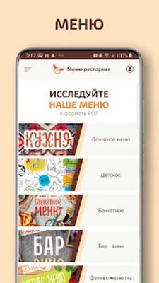 Скачать Пхали Хинкали - рестораны и доставка Phali Hinkali [Premium] RUS apk на Андроид