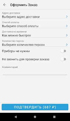 Скачать Mister Cook [Полная версия] RU apk на Андроид