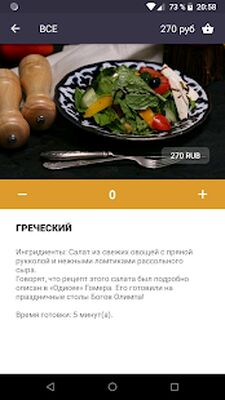 Скачать Чайхона P.Love [Полная версия] RU apk на Андроид