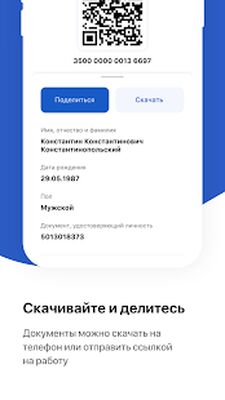 Скачать Госуслуги СТОП Коронавирус [Без рекламы] RU apk на Андроид