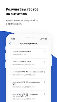Скачать Госуслуги СТОП Коронавирус [Без рекламы] RU apk на Андроид