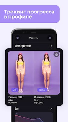 Скачать WELPS: Питание и тренировки [Без рекламы] RUS apk на Андроид