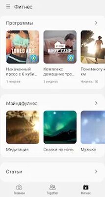 Скачать Samsung Health [Unlocked] RUS apk на Андроид