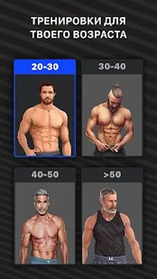 Скачать Тренировки дома Muscle Booster [Полная версия] RUS apk на Андроид