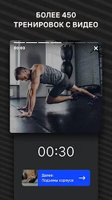 Скачать Тренировки дома Muscle Booster [Полная версия] RUS apk на Андроид