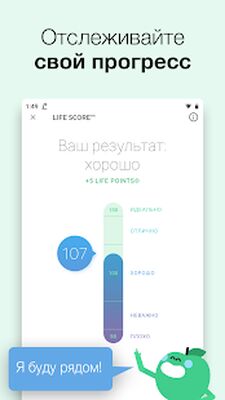 Скачать Lifesum: счетчик калорий [Unlocked] RUS apk на Андроид