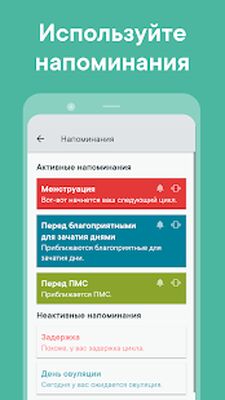 Скачать Менструальный календарь Clue [Без рекламы] RU apk на Андроид