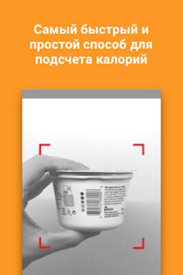 Скачать Счетчик калорий [Unlocked] RU apk на Андроид