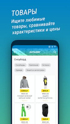 Скачать Decathlon [Premium] RU apk на Андроид