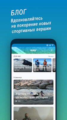 Скачать Decathlon [Premium] RU apk на Андроид