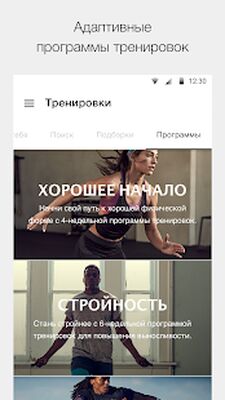 Скачать Nike Training Club: тренировки [Unlocked] RUS apk на Андроид