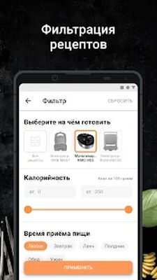 Скачать Готовим с REDMOND [Полная версия] RUS apk на Андроид