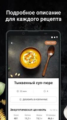 Скачать Готовим с REDMOND [Полная версия] RUS apk на Андроид