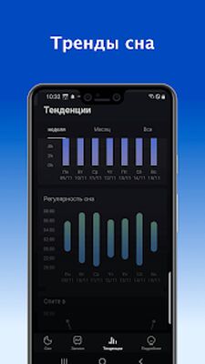 Скачать Sleep Monitor: Sleep Cycle Track, анализ, музыка [Unlocked] RU apk на Андроид