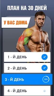 Скачать Тренировки для рук [Без рекламы] RU apk на Андроид