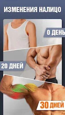 Скачать Тренировки для рук [Без рекламы] RU apk на Андроид