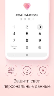 Скачать Женский календарь месячных [Premium] RUS apk на Андроид