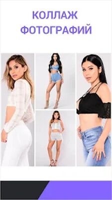 Скачать Body Editor - Фоторедактор [Premium] RU apk на Андроид