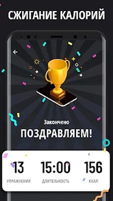 Скачать Худеем за 30 Дней для Мужчин [Без рекламы] RUS apk на Андроид