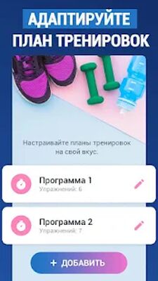 Скачать Шпагат за 30 Дней - Растяжка [Premium] RUS apk на Андроид