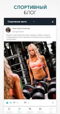 Скачать Фитнес тренер Fitness Online упражнения тренировки [Unlocked] RUS apk на Андроид