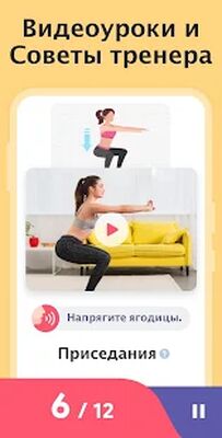 Скачать Фитнес для женщин: женская тренировка [Premium] RUS apk на Андроид