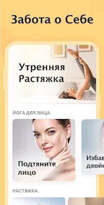 Скачать Фитнес для женщин: женская тренировка [Premium] RUS apk на Андроид