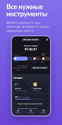 Скачать Simple: интервальное голодание и контроль питания [Unlocked] RU apk на Андроид