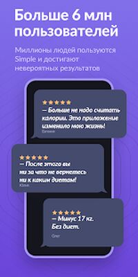 Скачать Simple: интервальное голодание и контроль питания [Unlocked] RU apk на Андроид