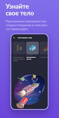 Скачать Simple: интервальное голодание и контроль питания [Unlocked] RU apk на Андроид