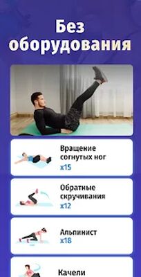 Скачать Убрать жир с живота за 30 дней [Полная версия] RU apk на Андроид