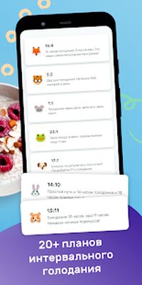 Скачать Счетчик калорий и дневник питания от YAZIO [Premium] RUS apk на Андроид