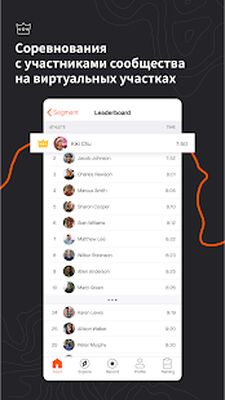 Скачать Strava Бег и велоспорт  [Premium] RU apk на Андроид