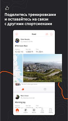 Скачать Strava Бег и велоспорт  [Premium] RU apk на Андроид