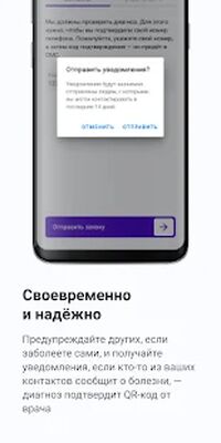 Скачать Госуслуги.COVID трекер [Premium] RU apk на Андроид