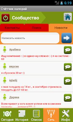 Скачать Калькулятор калорий - Lite [Premium] RUS apk на Андроид