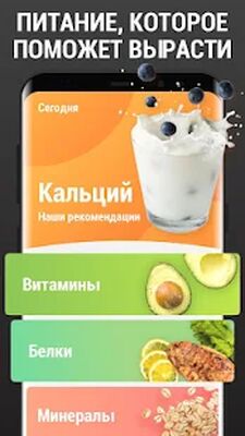 Скачать Упражнения для Роста [Unlocked] RUS apk на Андроид