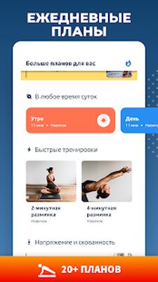 Скачать Идеальная осанка и спина [Полная версия] RU apk на Андроид