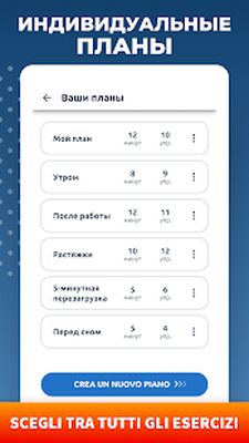 Скачать Идеальная осанка и спина [Полная версия] RU apk на Андроид