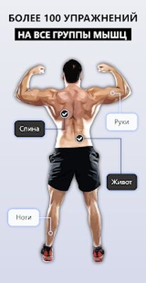 Скачать Титан - тренировки дома [Без рекламы] RUS apk на Андроид