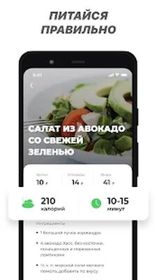 Скачать Индивидуальные фитнес-планы [Полная версия] RU apk на Андроид