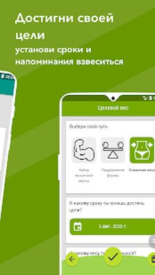 Скачать Дневник веса: ИМТ жир картинки [Полная версия] RU apk на Андроид