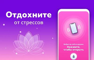 Скачать Вибратор - Сильный Массажа, Вибрация на телефон [Premium] RU apk на Андроид