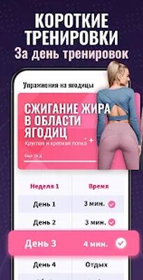 Скачать Ягодицы за 30 дней - Упражнения на ноги и ягодицы [Полная версия] RUS apk на Андроид