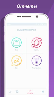 Скачать Женский Календарь [Полная версия] RUS apk на Андроид