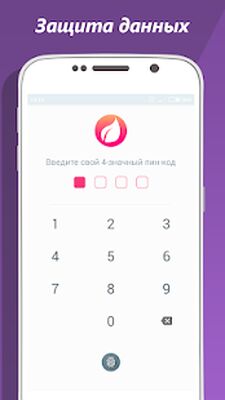 Скачать Женский Календарь [Полная версия] RUS apk на Андроид