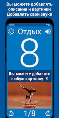 Скачать Интервальный Таймер для тренировок - HIIT Таймер [Premium] RU apk на Андроид