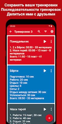 Скачать Интервальный Таймер для тренировок - HIIT Таймер [Premium] RU apk на Андроид