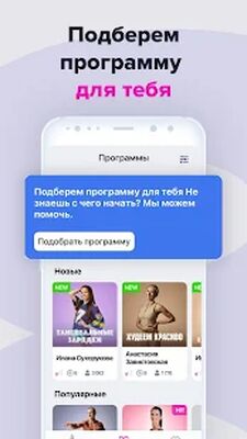 Скачать FitStars: Похудей за 30 дней [Unlocked] RU apk на Андроид