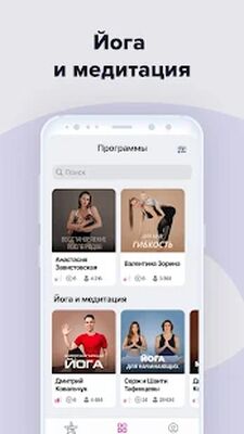 Скачать FitStars: Похудей за 30 дней [Unlocked] RU apk на Андроид
